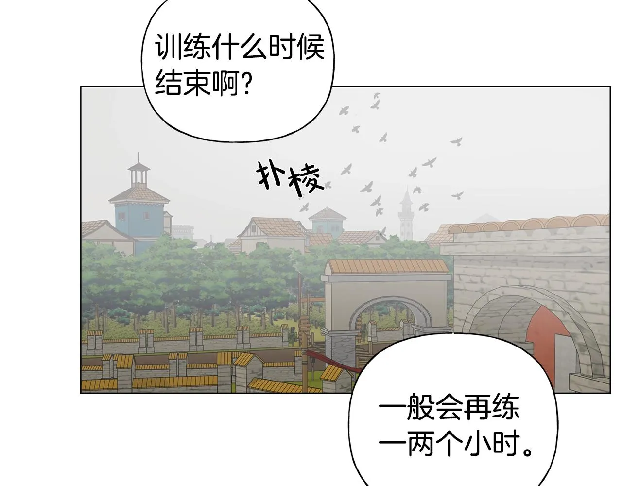 第78话 不可以不可以 第45页