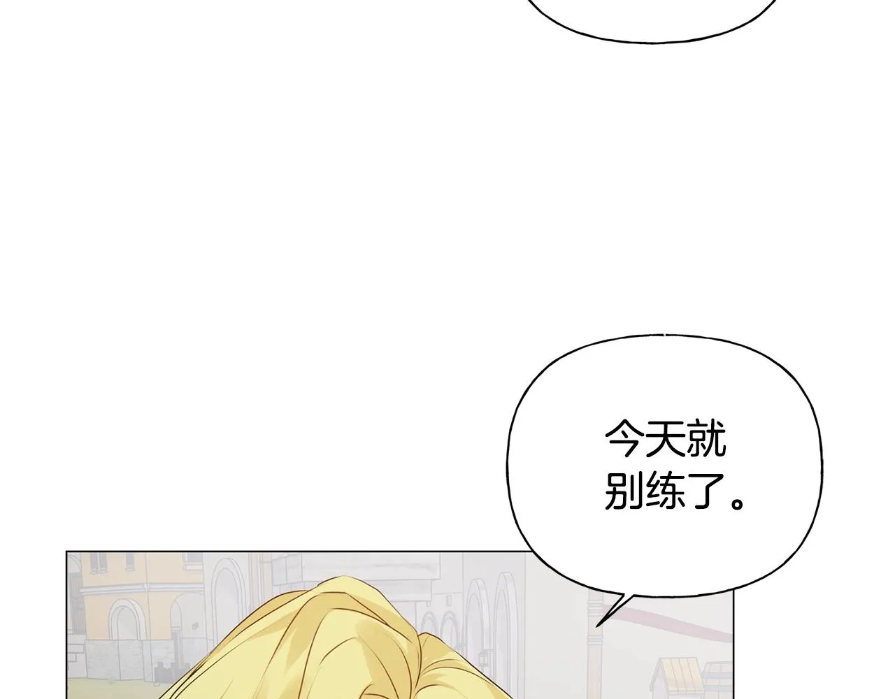 第78话 不可以不可以 第46页