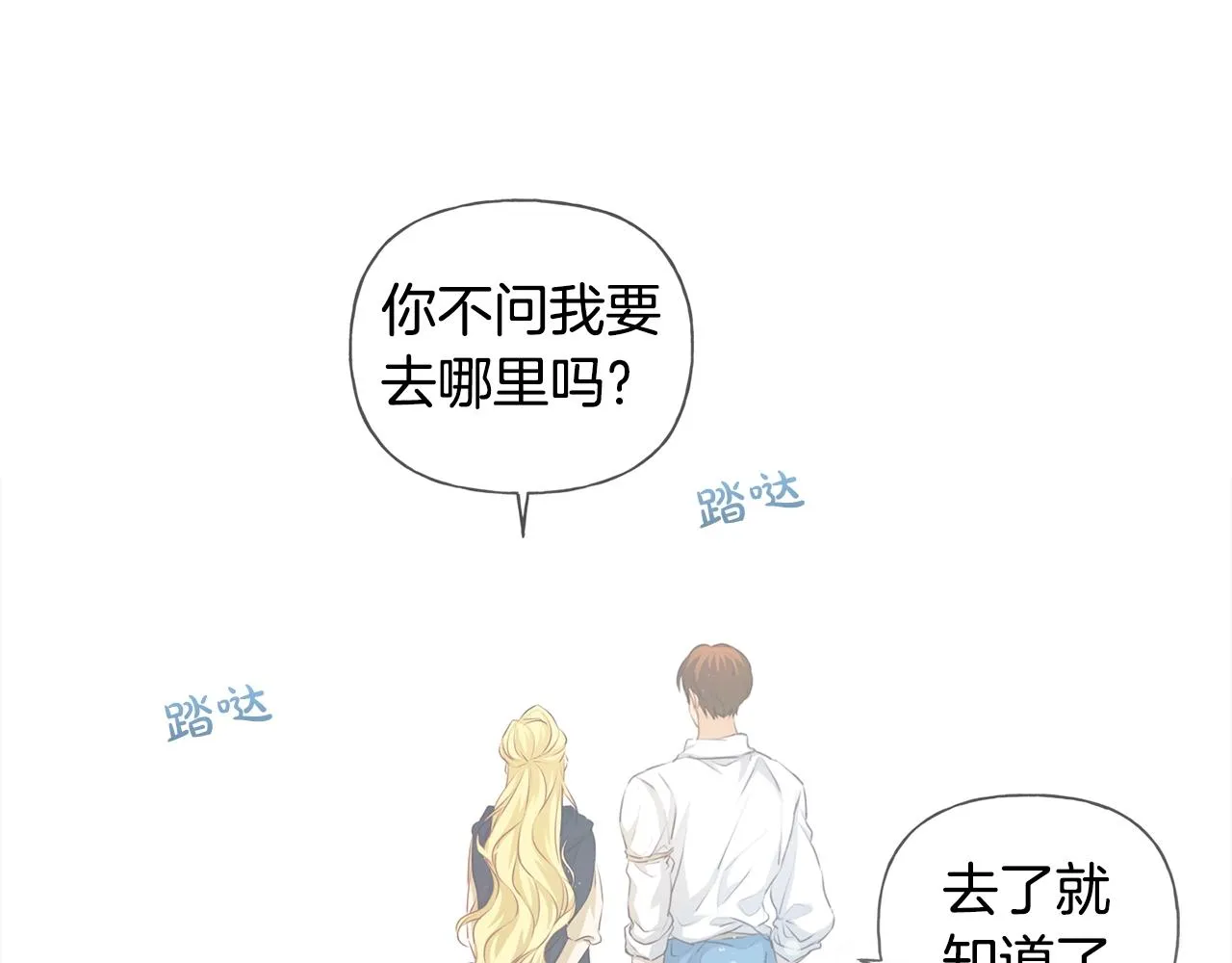 第78话 不可以不可以 第53页