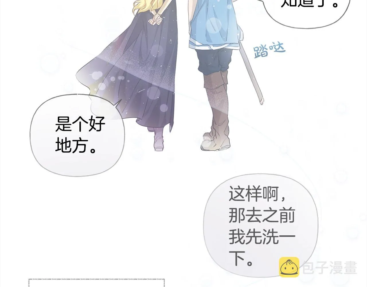 第78话 不可以不可以 第54页