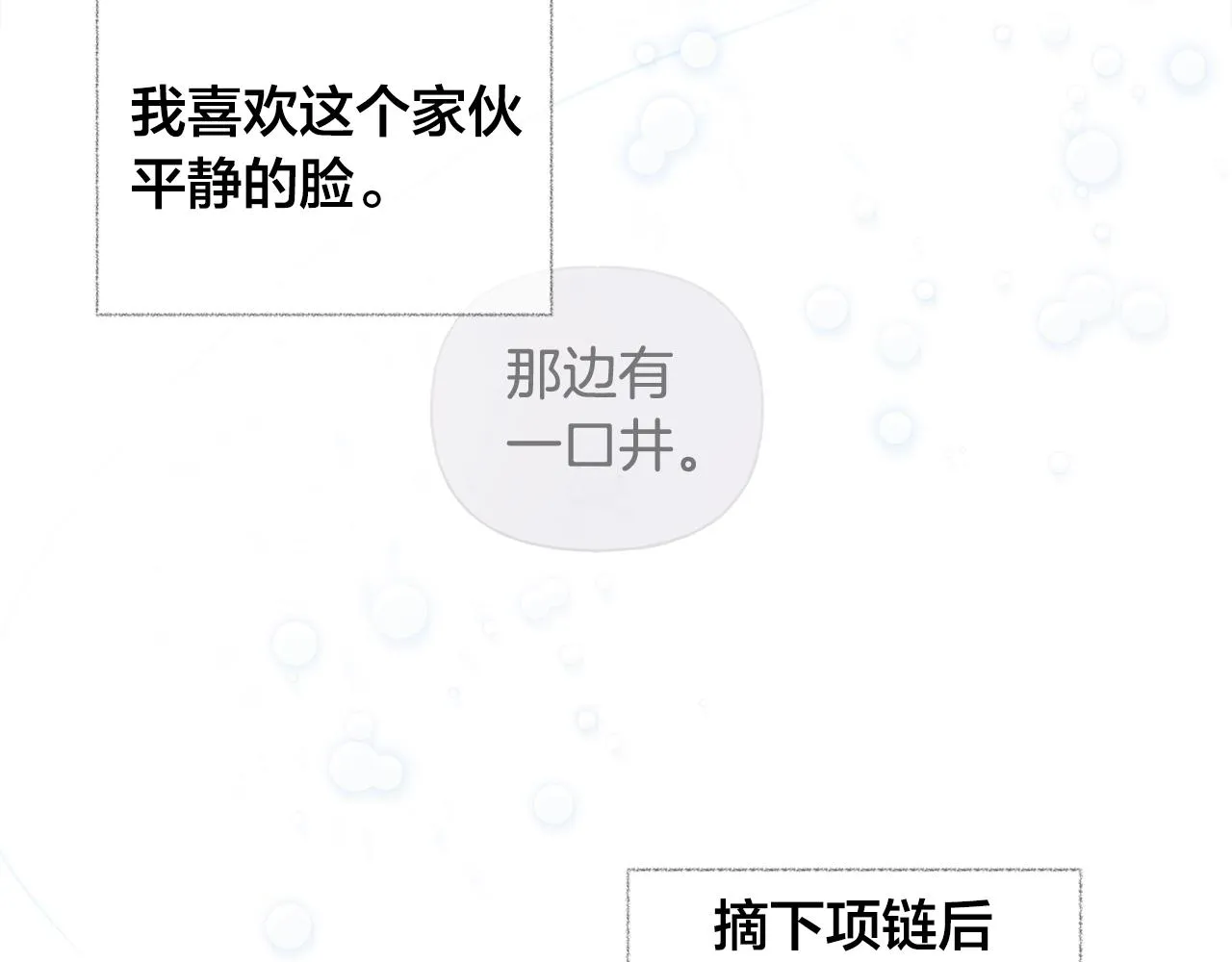 第78话 不可以不可以 第55页