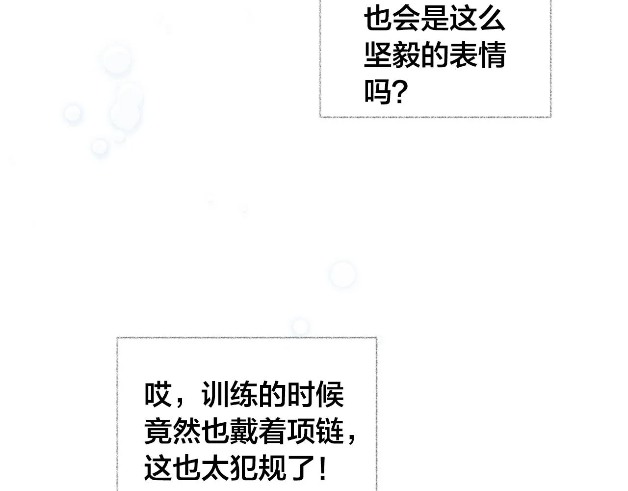 第78话 不可以不可以 第56页