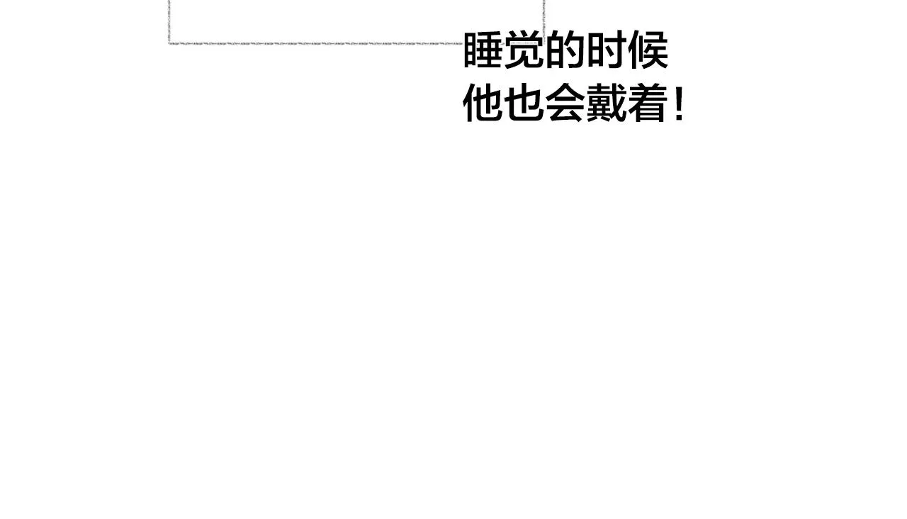 第78话 不可以不可以 第57页