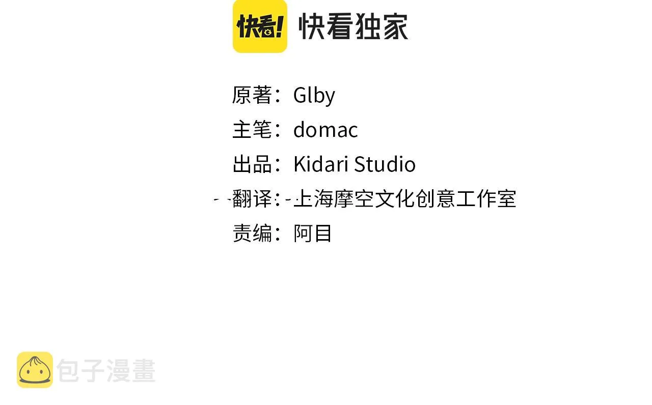 第78话 不可以不可以 第60页
