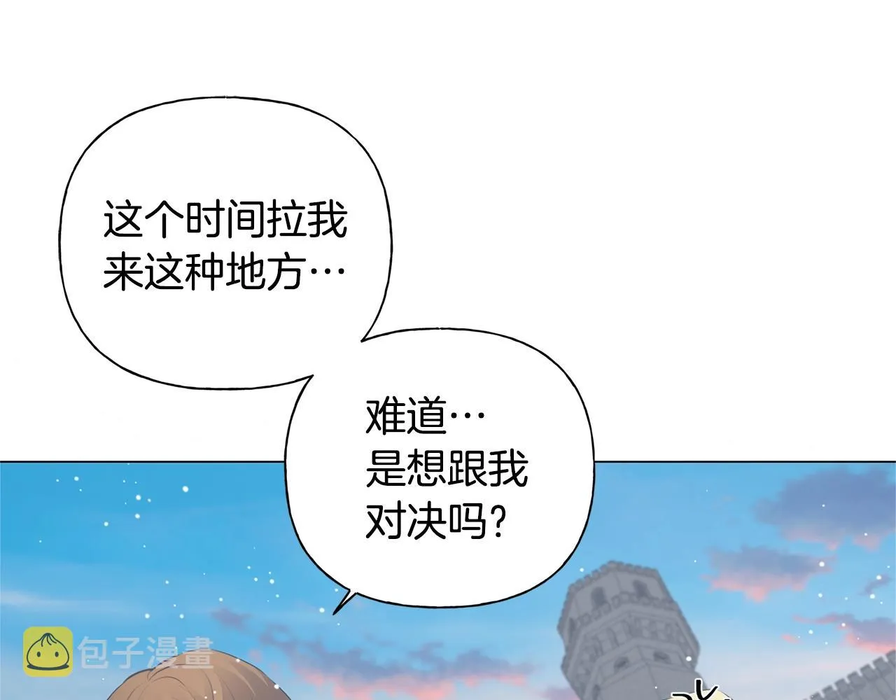 第78话 不可以不可以 第63页