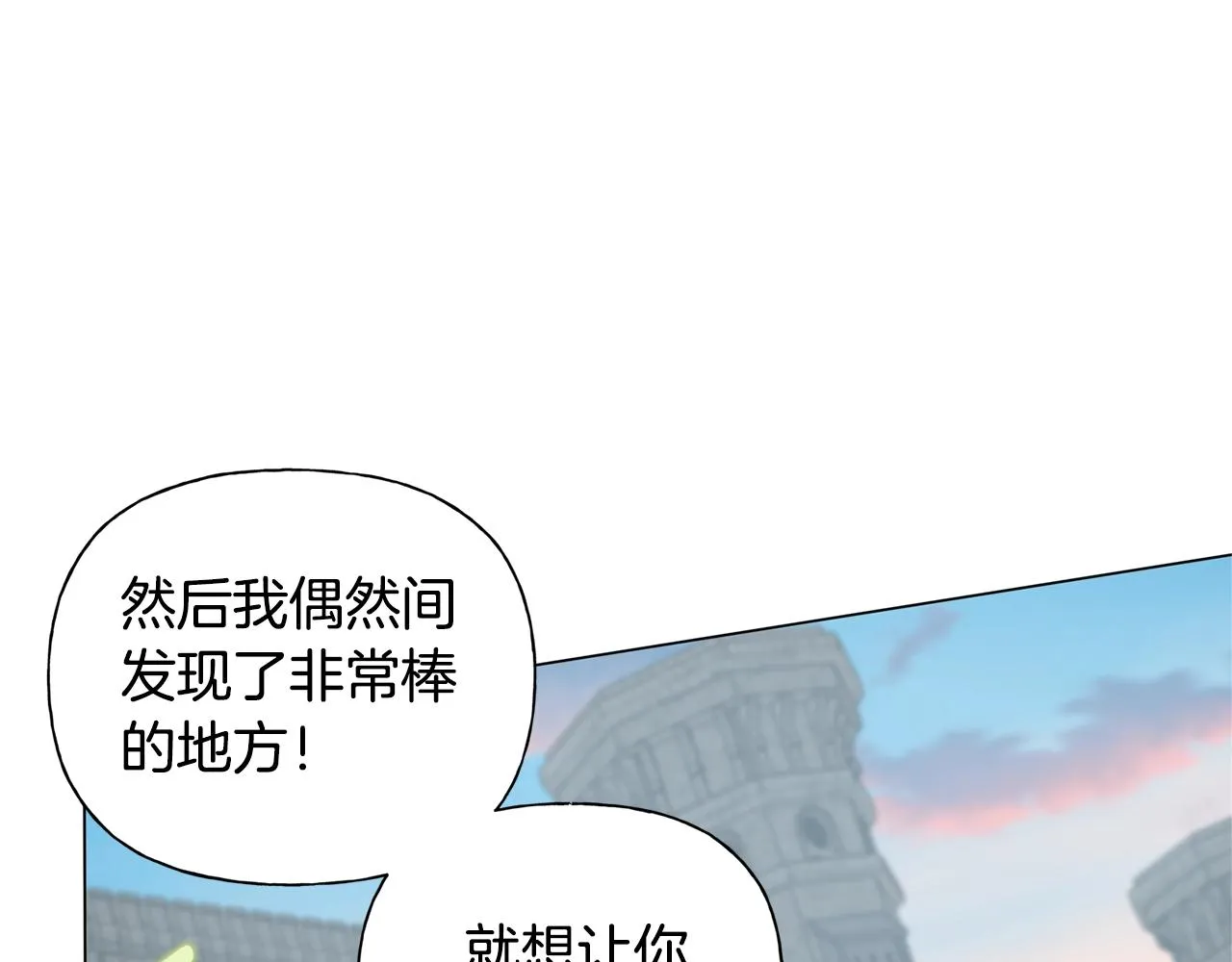 第78话 不可以不可以 第68页