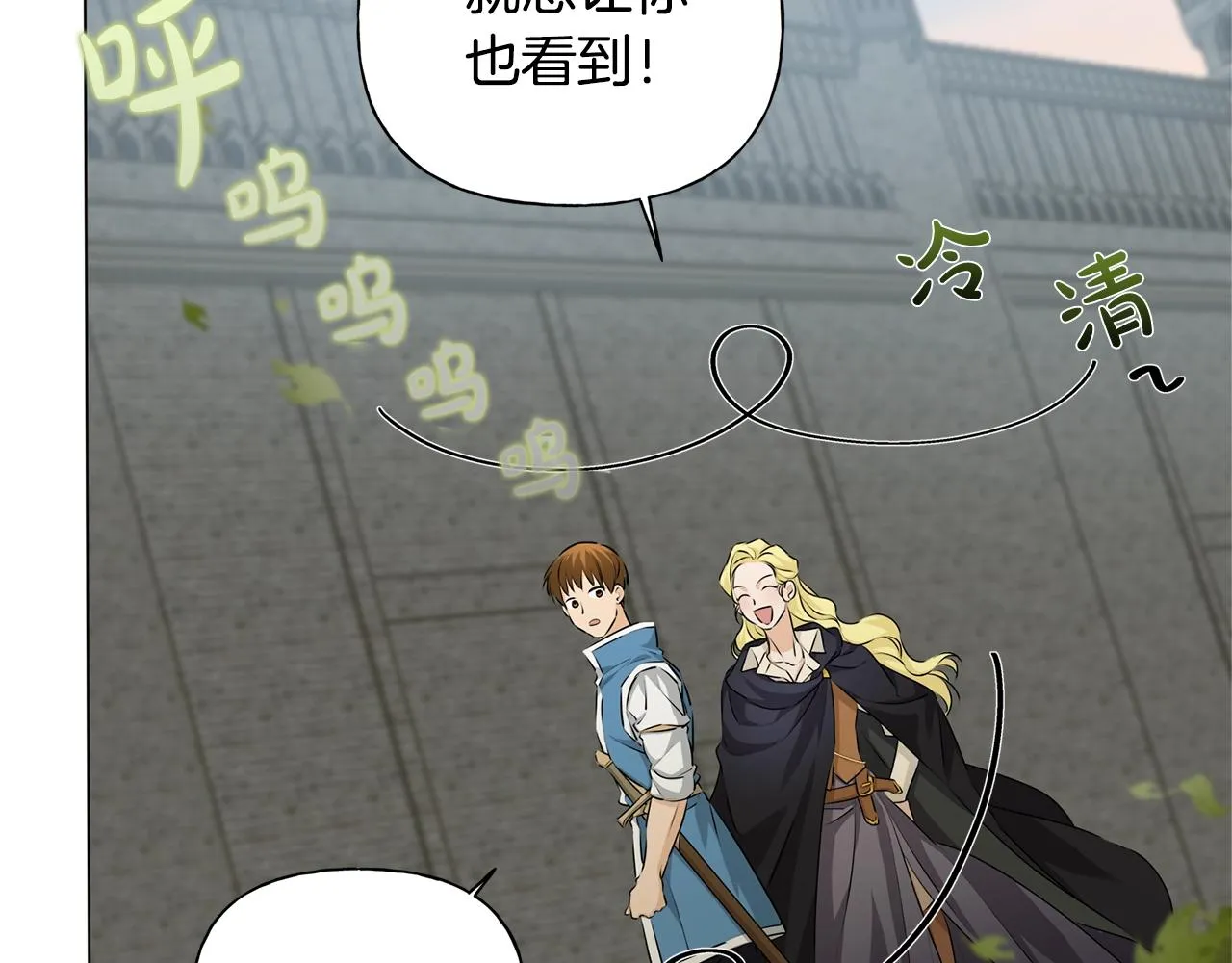 第78话 不可以不可以 第69页