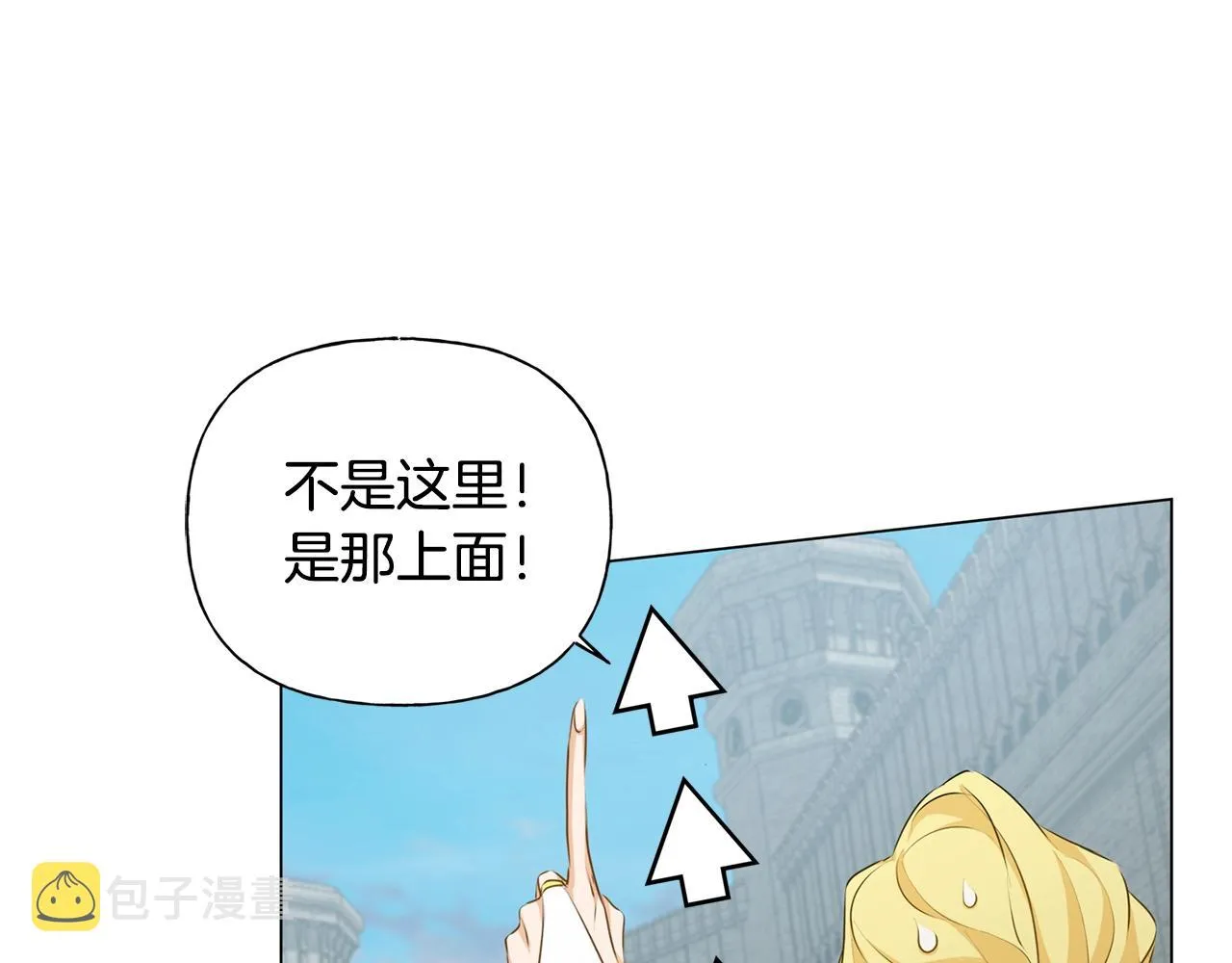 第78话 不可以不可以 第71页