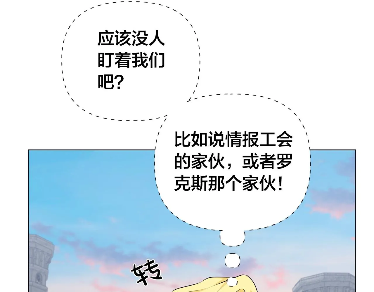 第78话 不可以不可以 第75页
