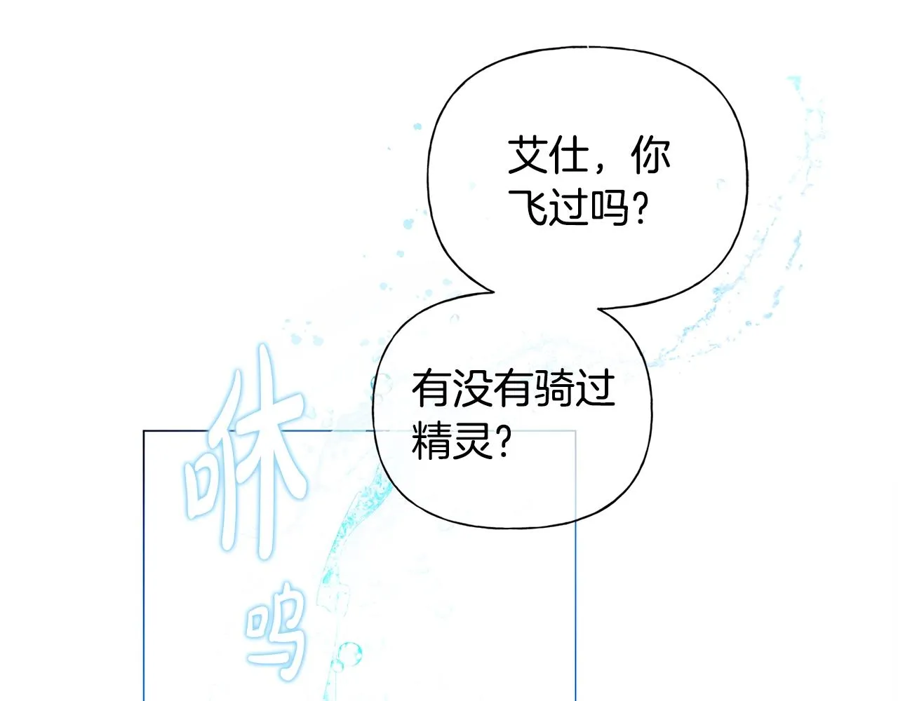 第78话 不可以不可以 第77页