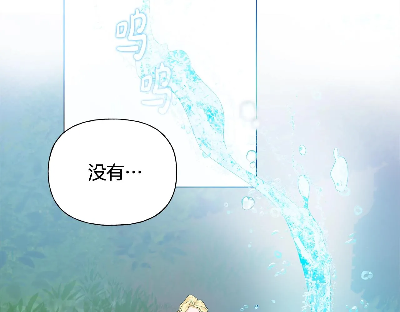 第78话 不可以不可以 第78页