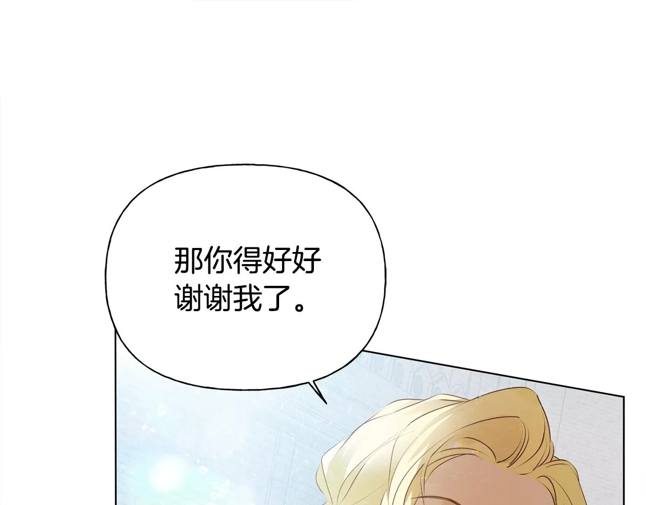 第78话 不可以不可以 第81页