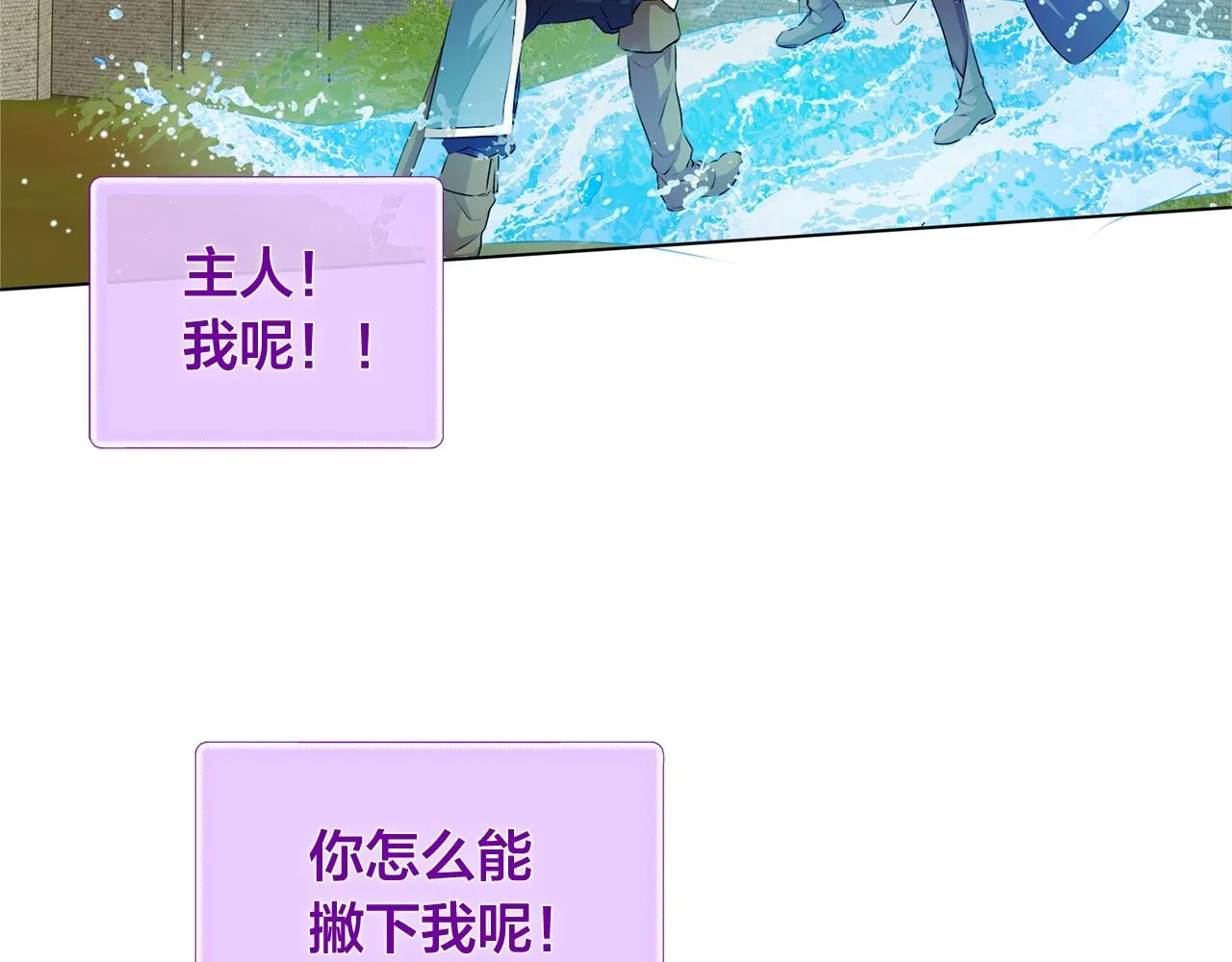 第78话 不可以不可以 第86页