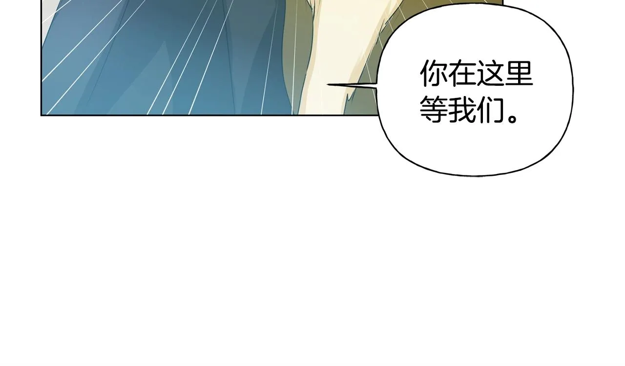 第78话 不可以不可以 第88页