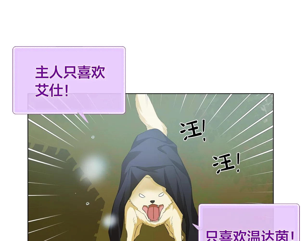 第78话 不可以不可以 第89页