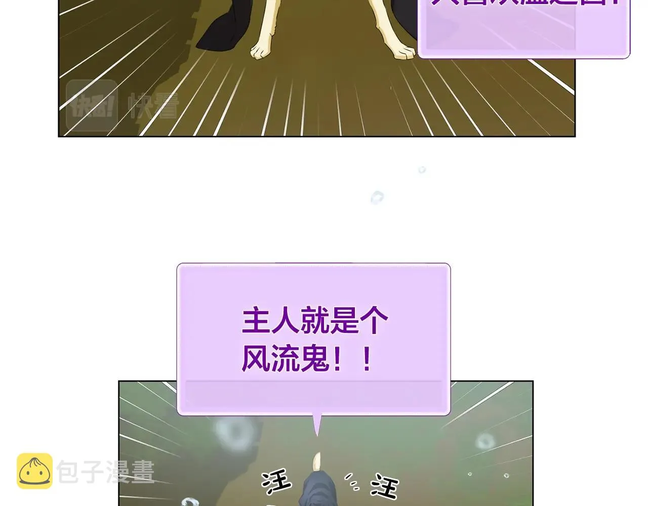 第78话 不可以不可以 第90页