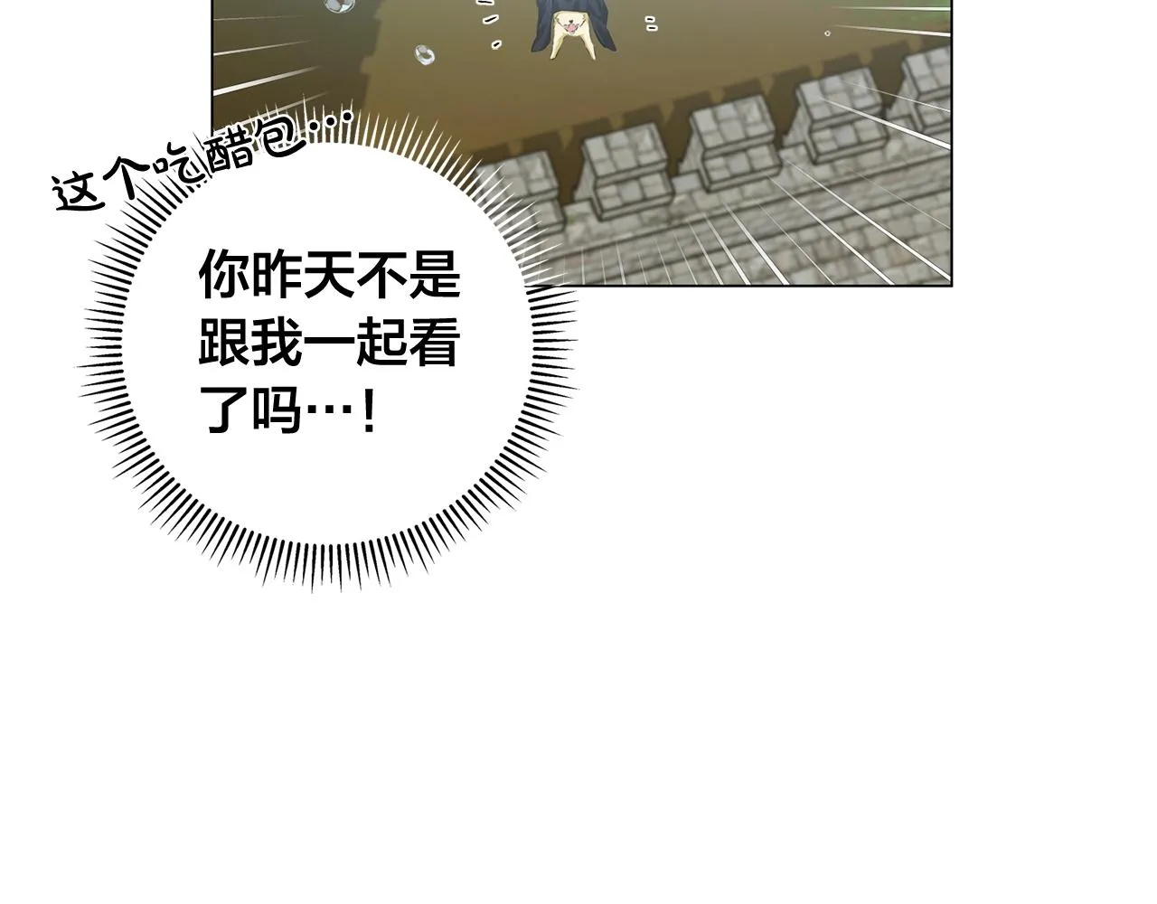 第78话 不可以不可以 第91页