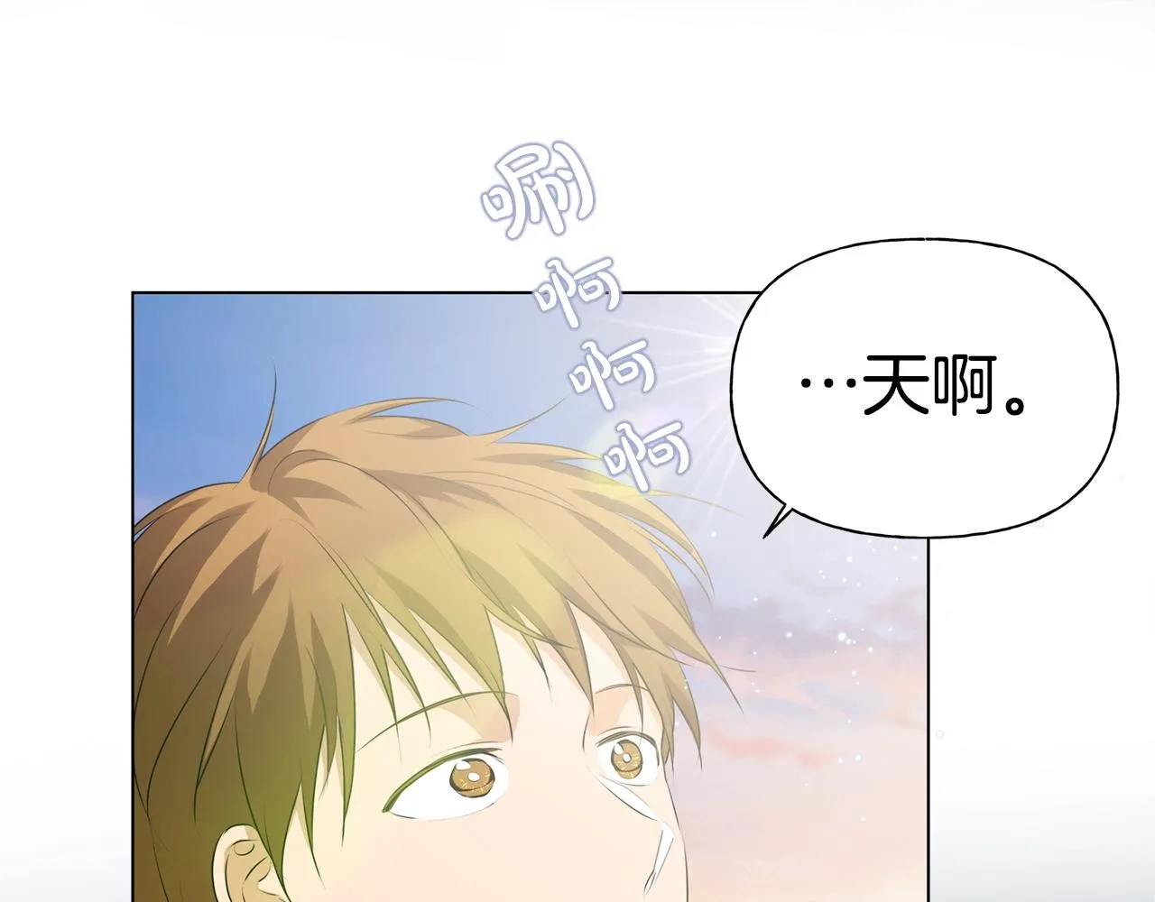 第78话 不可以不可以 第98页