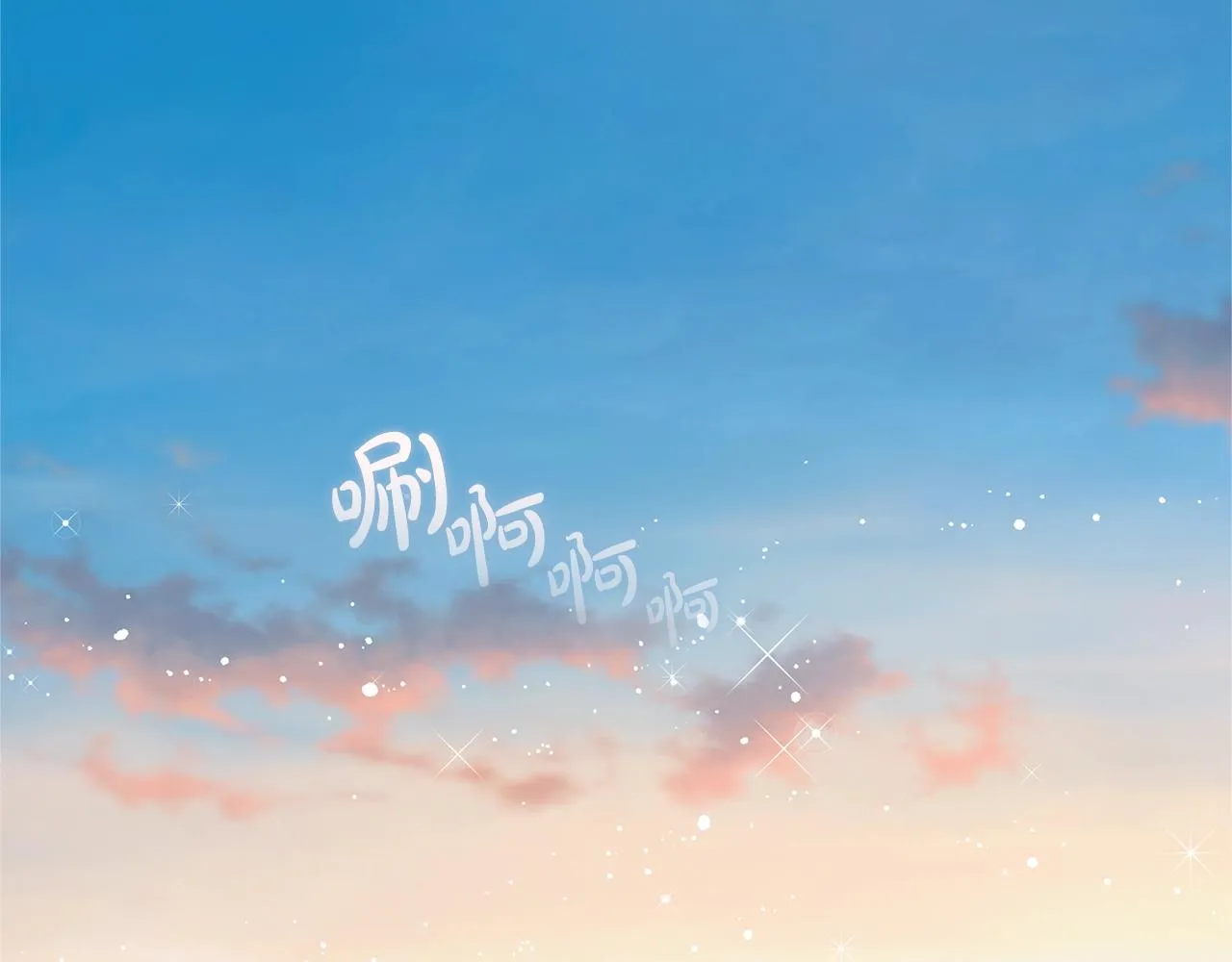 第78话 不可以不可以 第108页