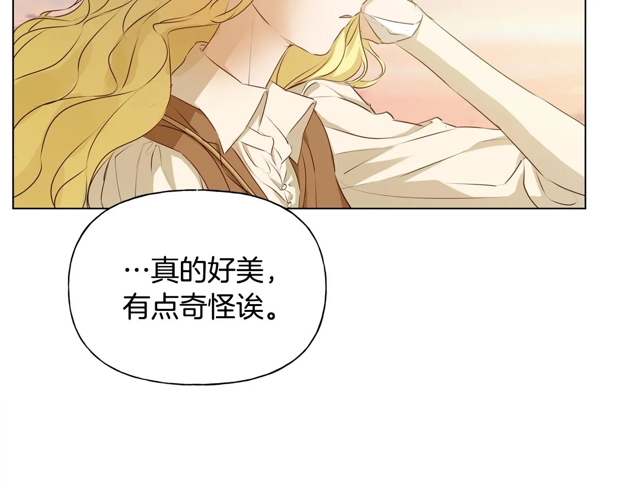 第78话 不可以不可以 第111页