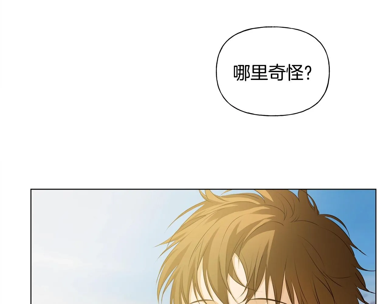 第78话 不可以不可以 第112页