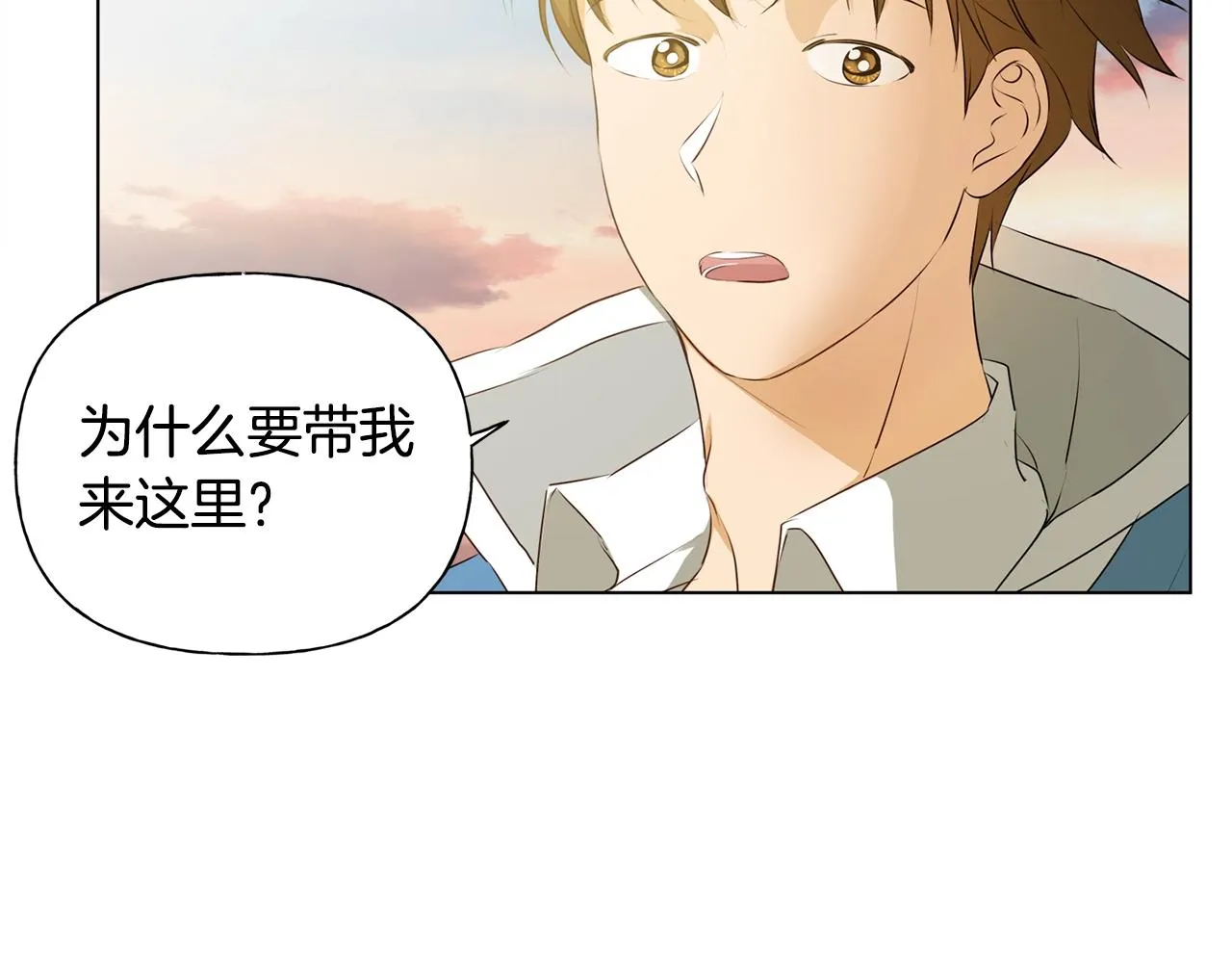 第78话 不可以不可以 第113页