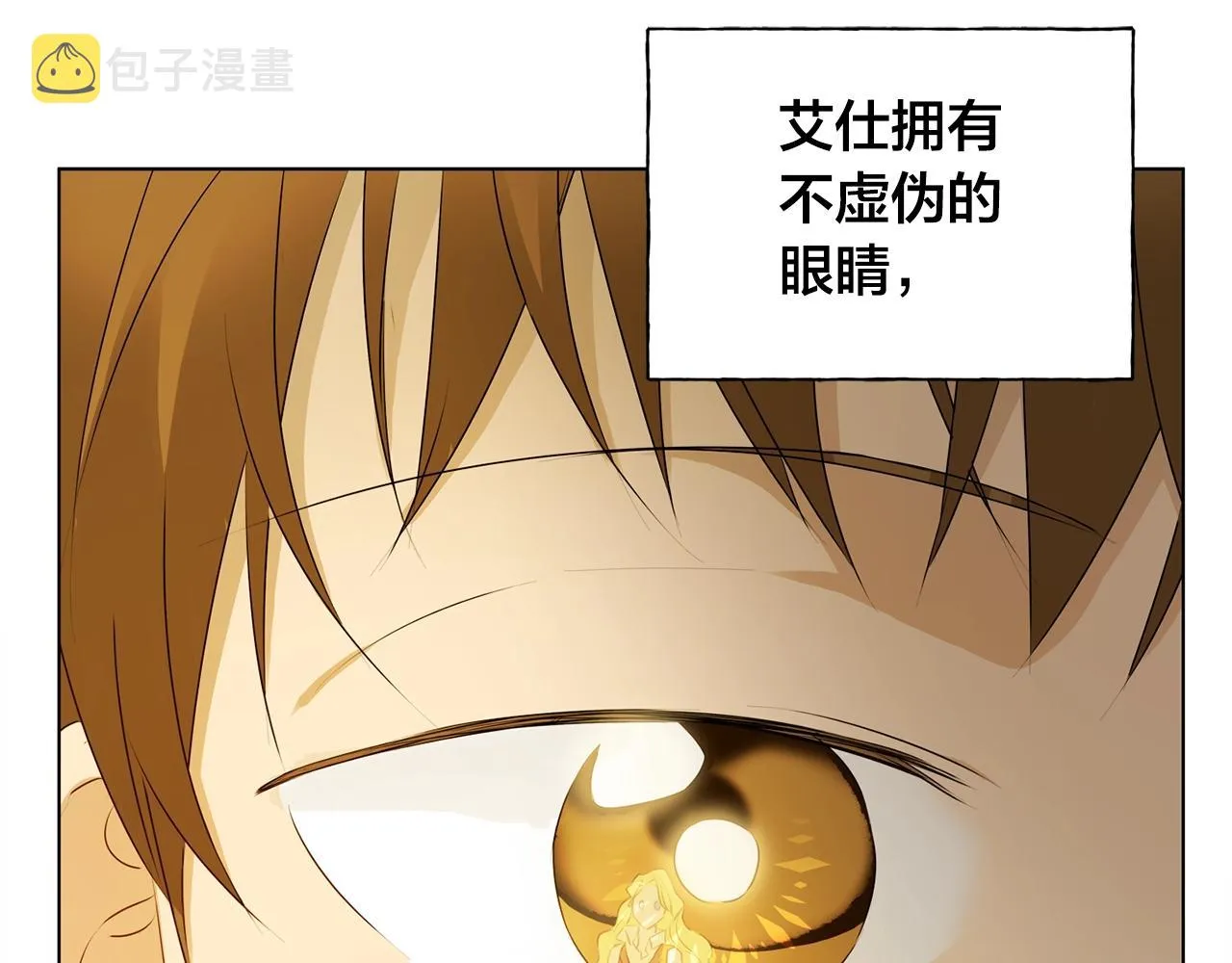 第78话 不可以不可以 第115页