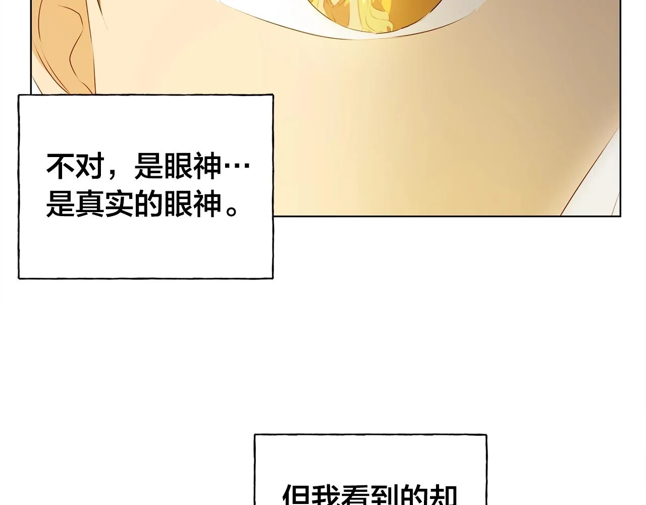 第78话 不可以不可以 第116页