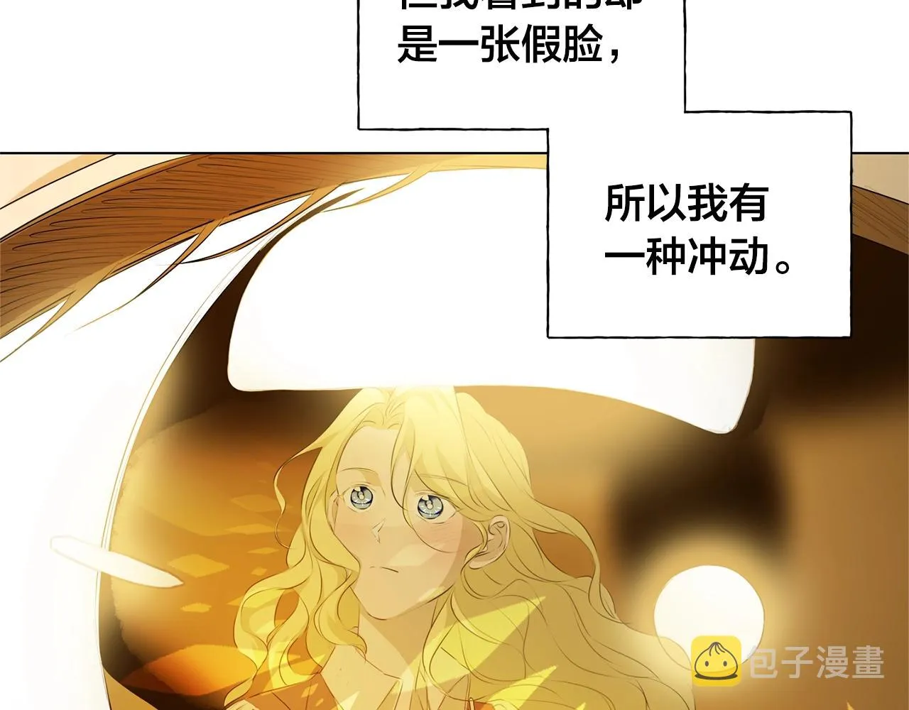 第78话 不可以不可以 第117页