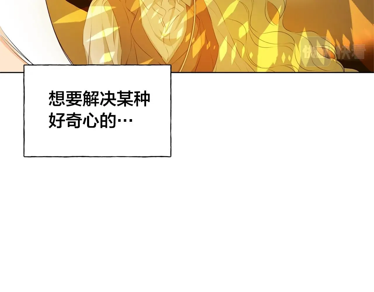 第78话 不可以不可以 第118页