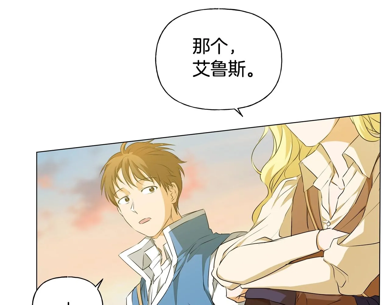 第78话 不可以不可以 第120页
