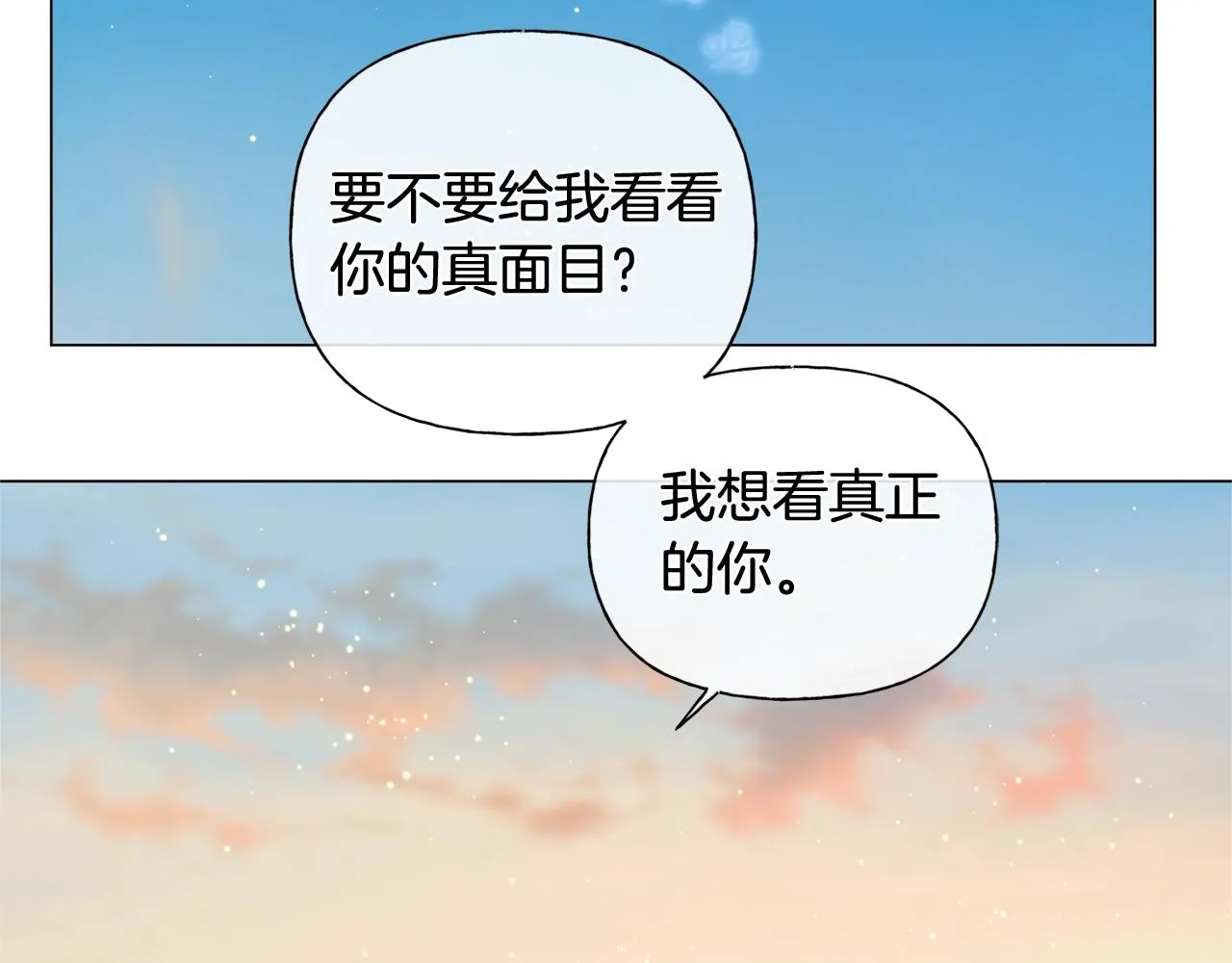 第78话 不可以不可以 第122页