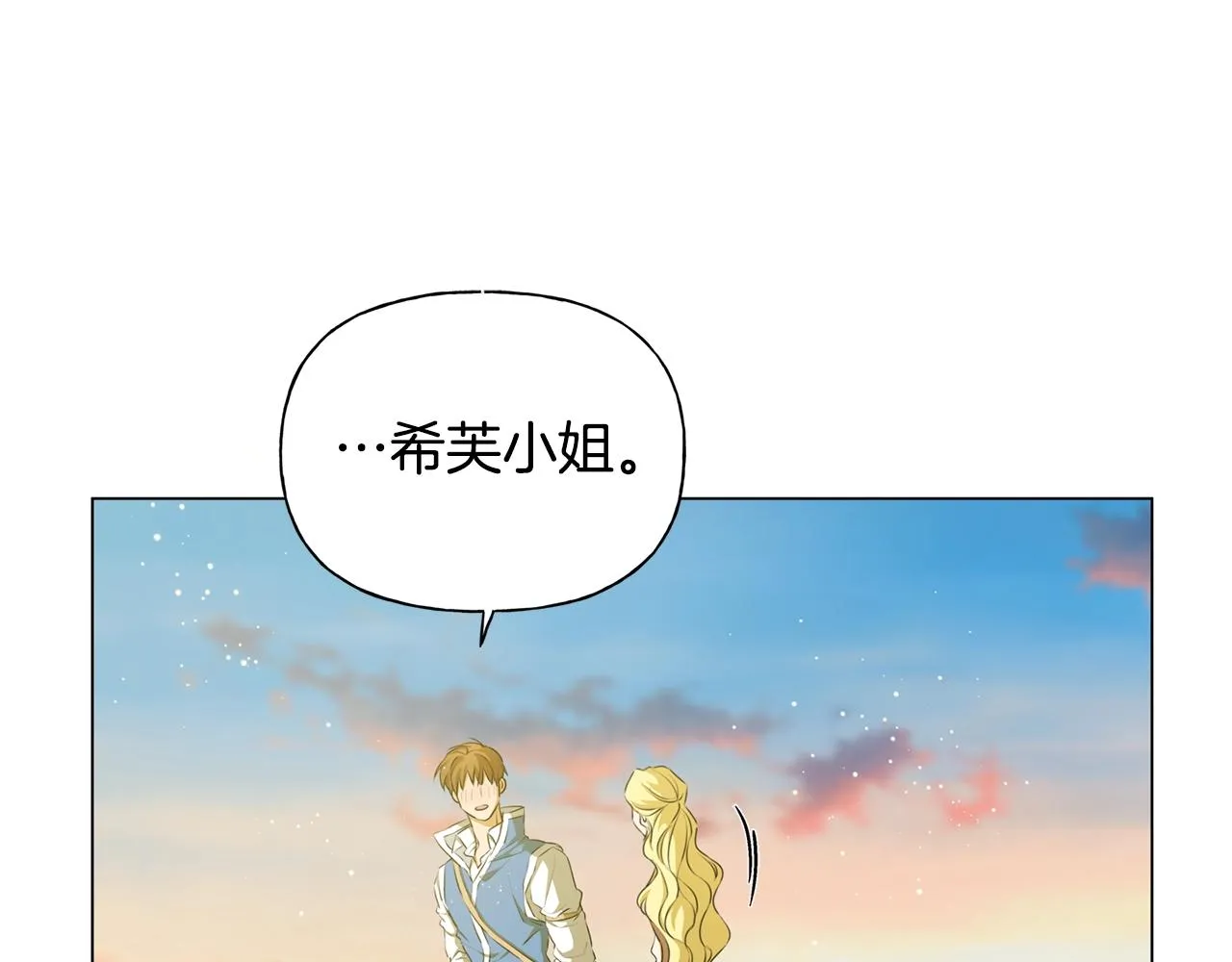 第78话 不可以不可以 第125页