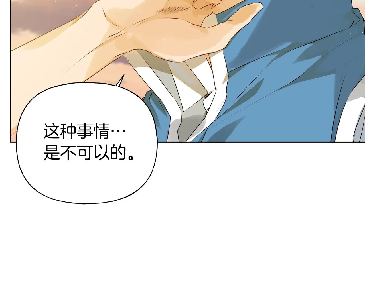第78话 不可以不可以 第128页