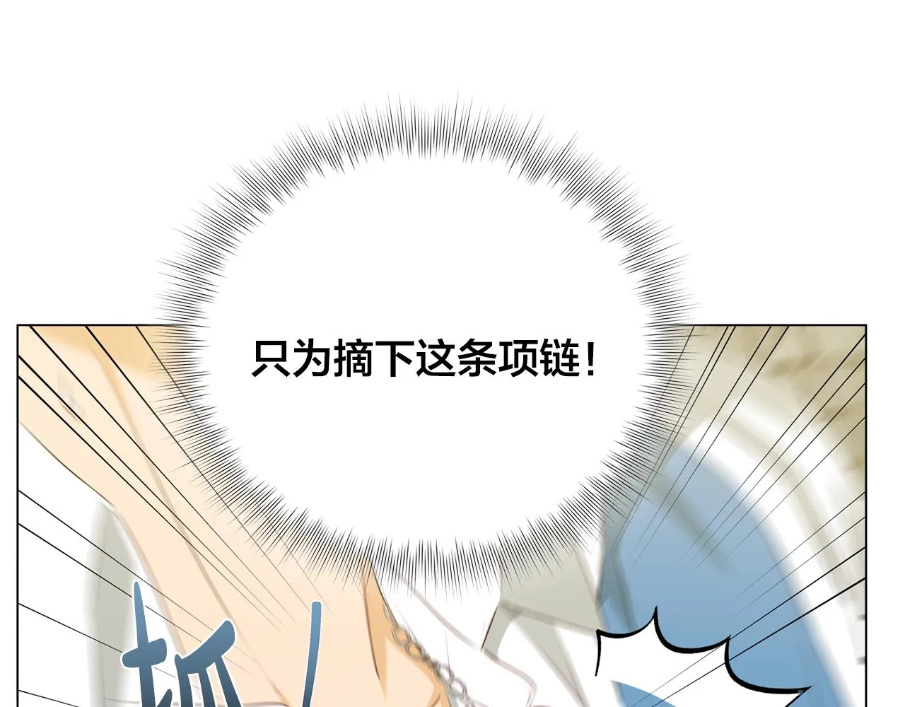 第78话 不可以不可以 第133页