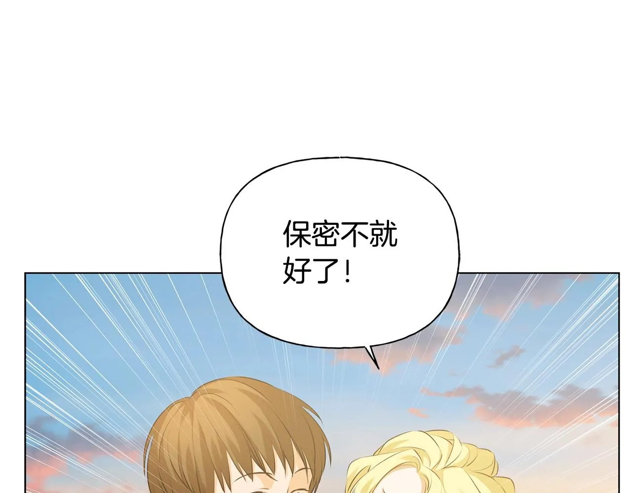 第78话 不可以不可以 第135页