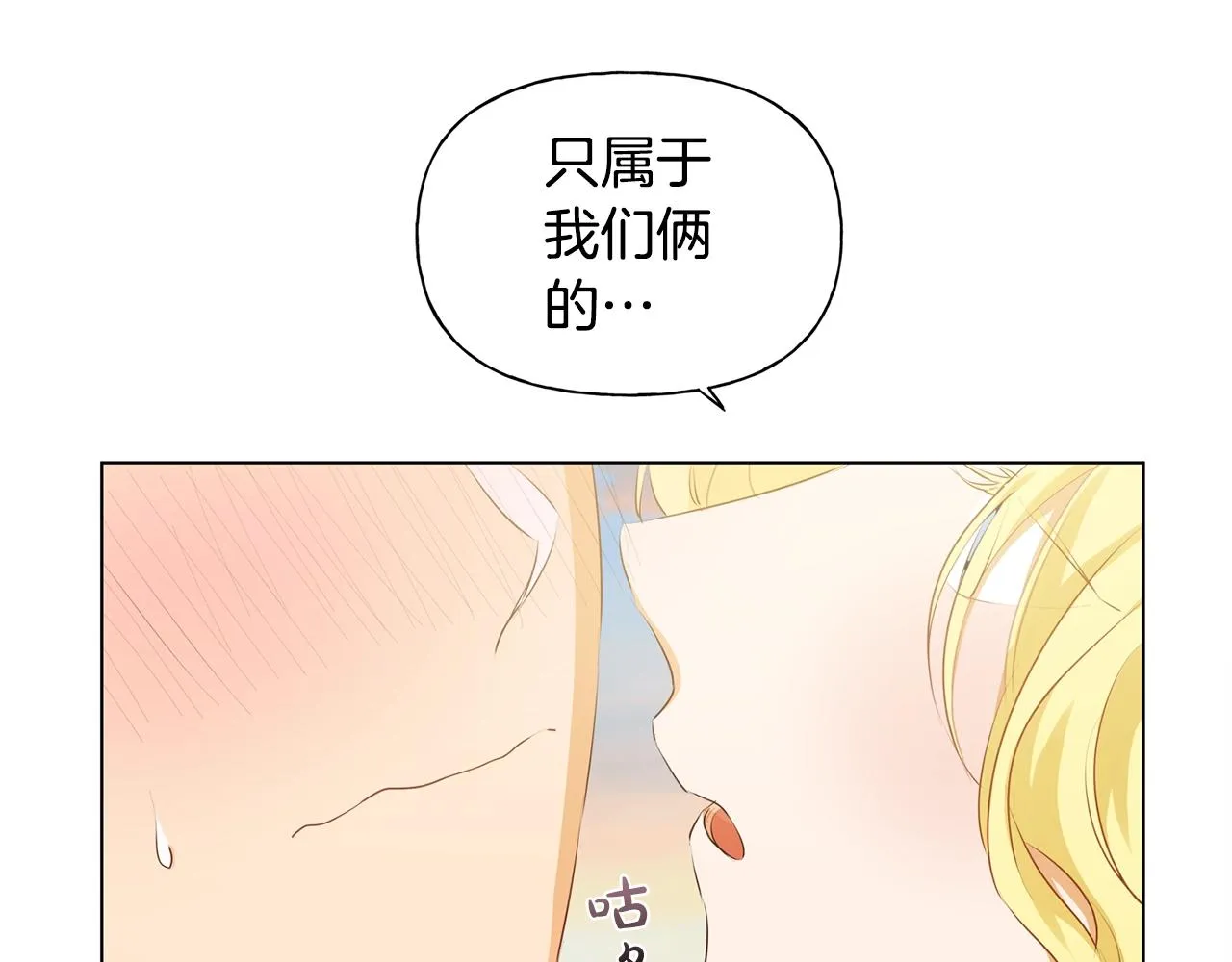 第78话 不可以不可以 第137页