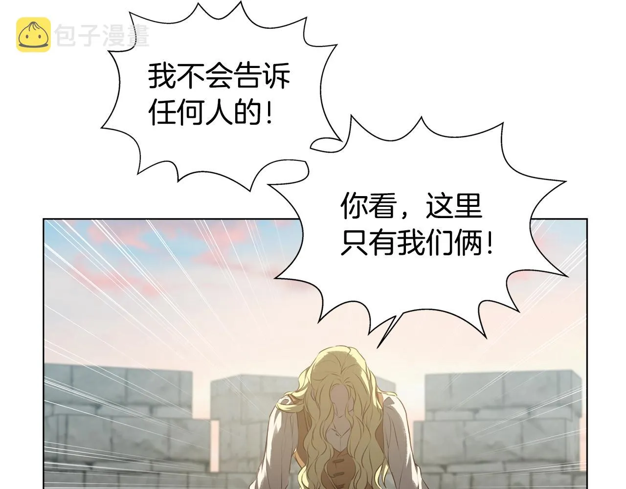 第78话 不可以不可以 第140页