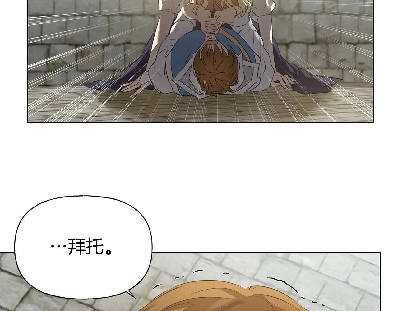 第78话 不可以不可以 第141页