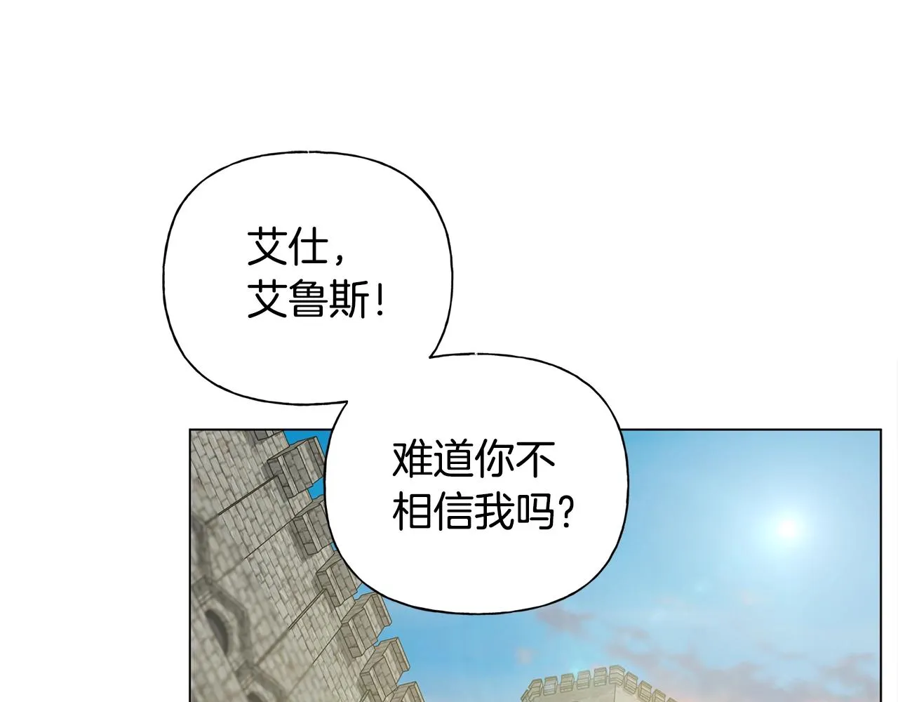 第78话 不可以不可以 第144页
