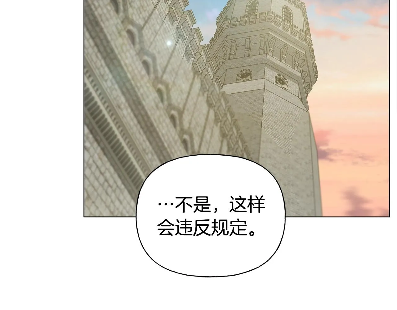 第78话 不可以不可以 第145页