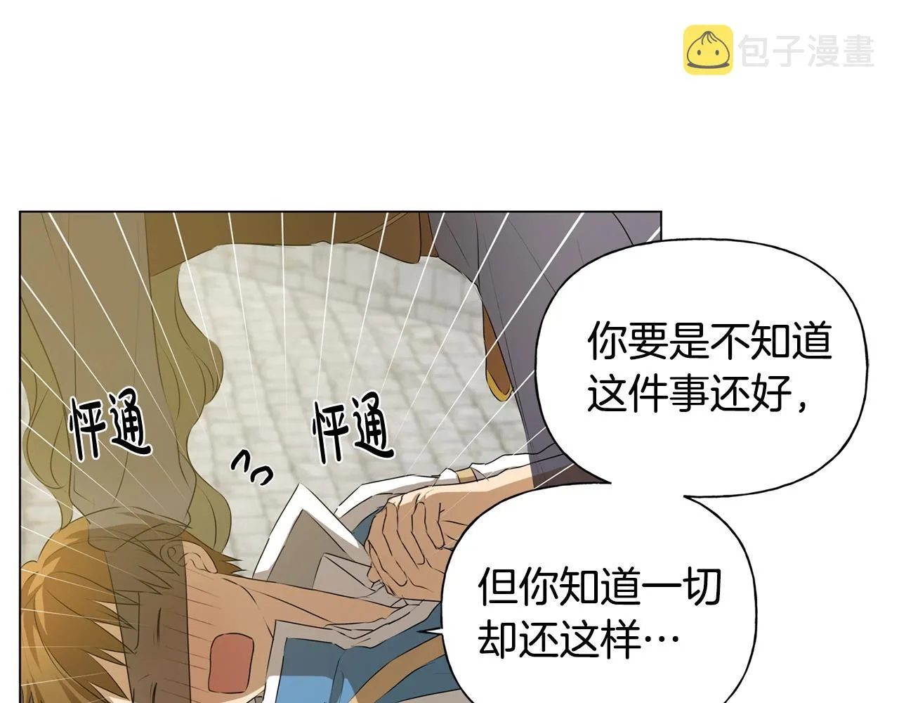 第78话 不可以不可以 第146页