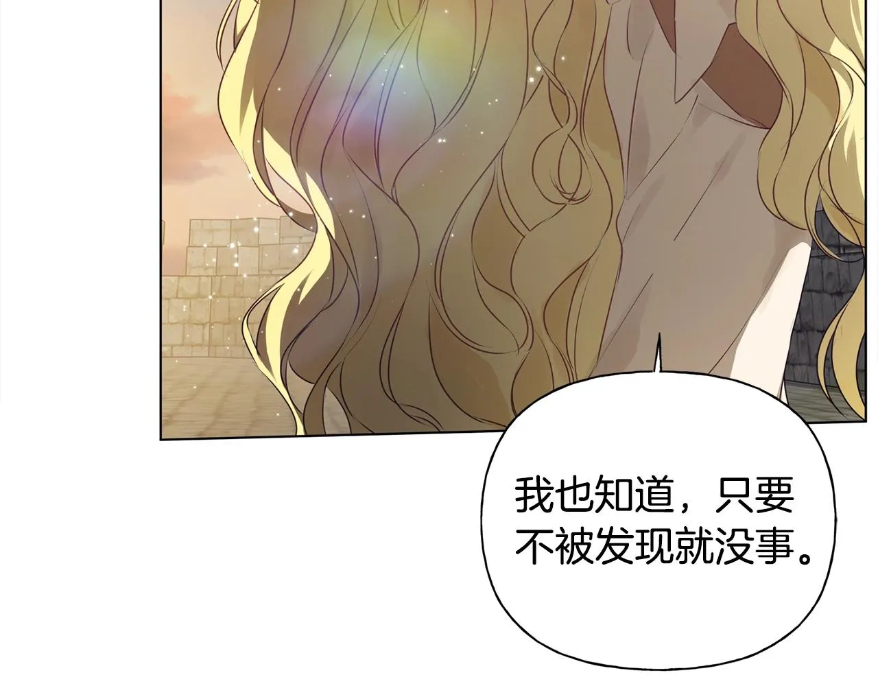 第78话 不可以不可以 第149页