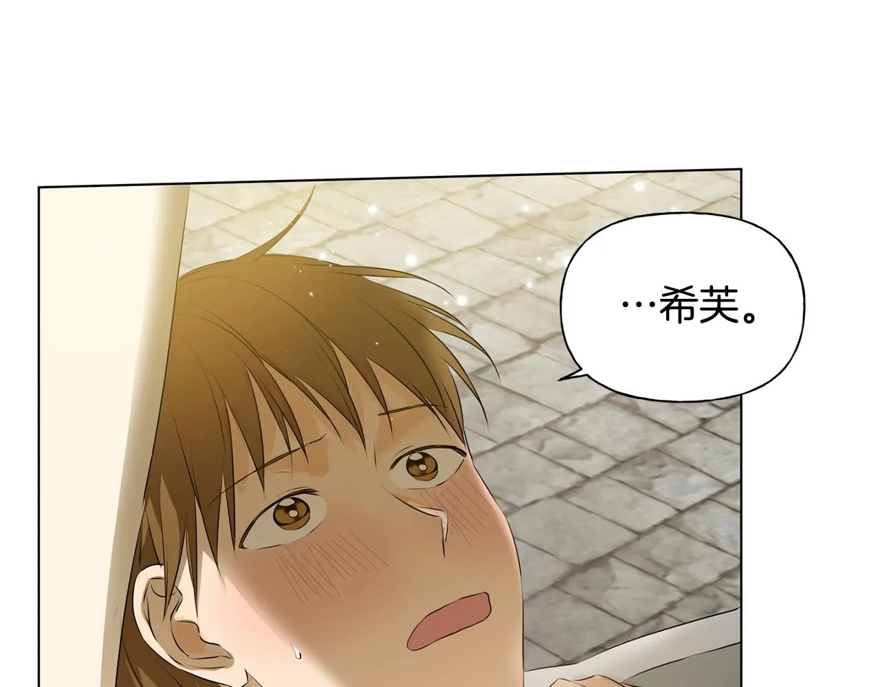 第78话 不可以不可以 第150页