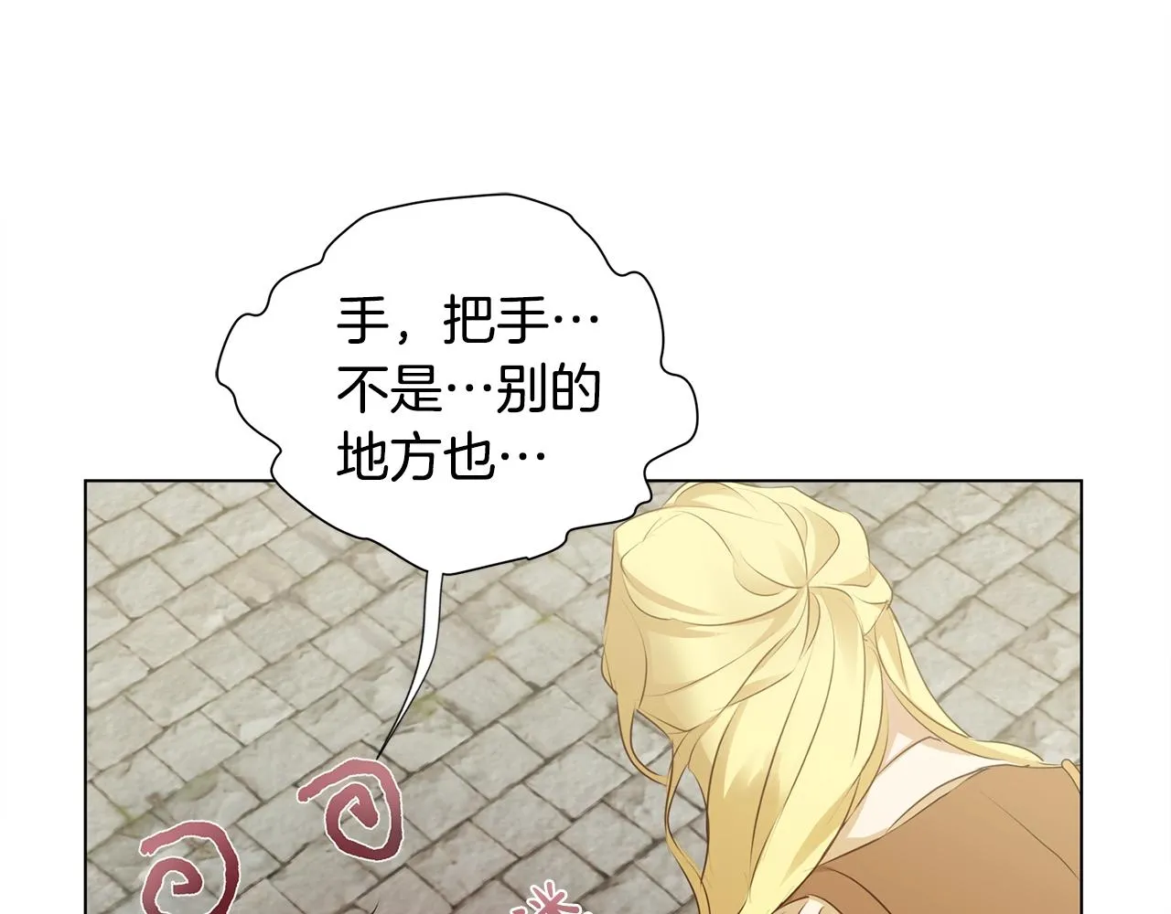 第78话 不可以不可以 第158页