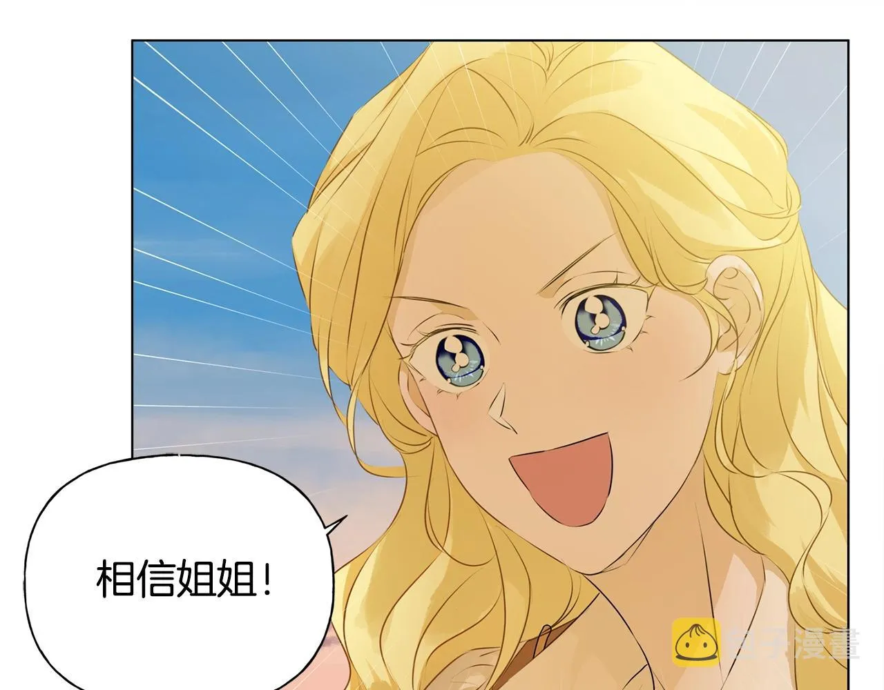 第78话 不可以不可以 第161页