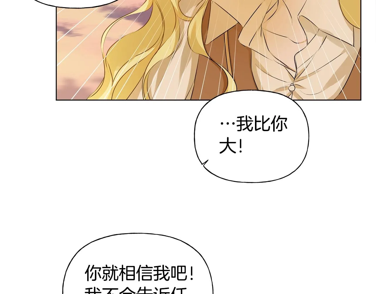 第78话 不可以不可以 第162页