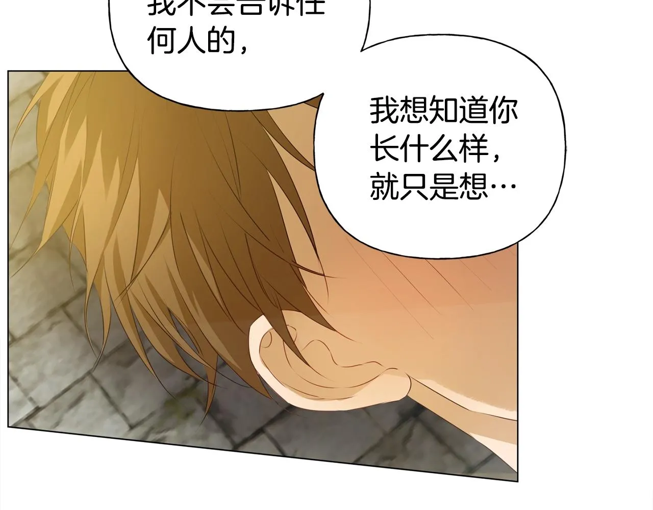 第78话 不可以不可以 第163页
