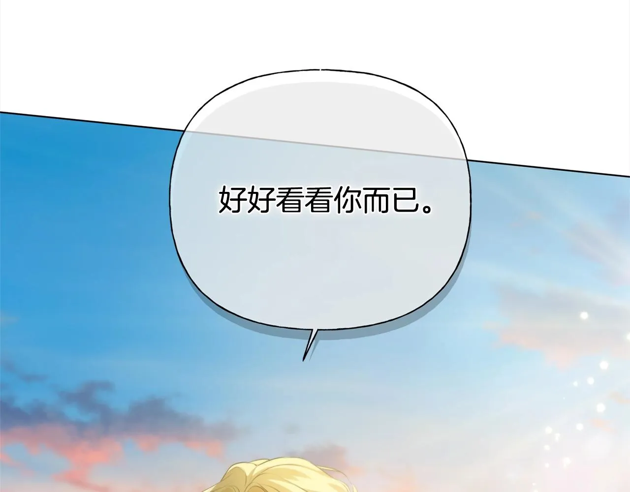 第78话 不可以不可以 第164页