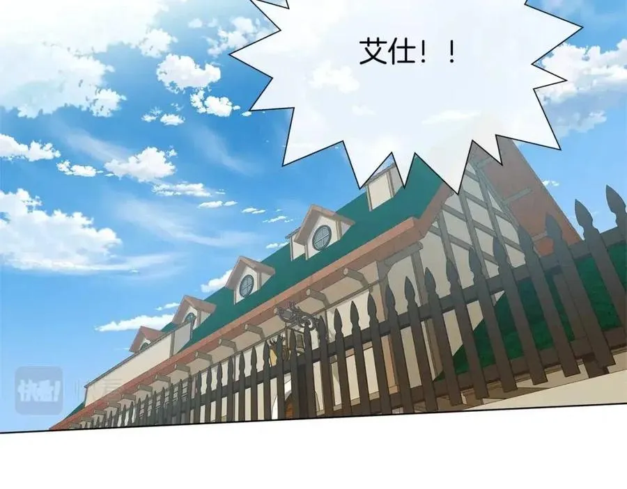 第77话 真好摸 第5页